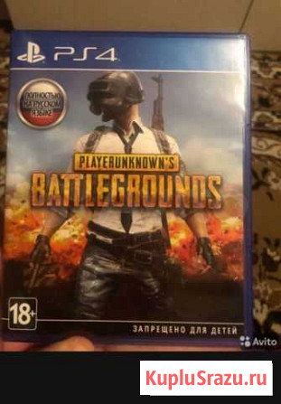 Игра для приставки pubg Тольятти - изображение 1