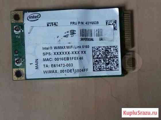 Wimax/wifi Новочебоксарск