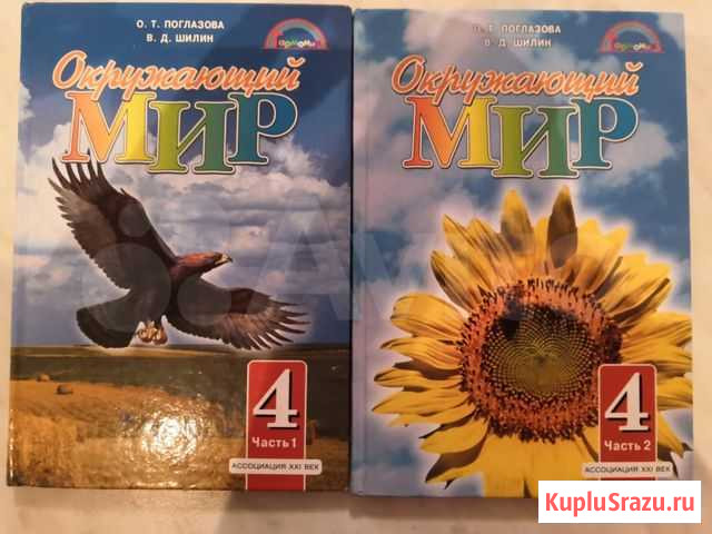 Окружающий мир Астрахань - изображение 1
