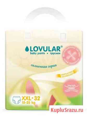 Подгузники трусики Lovular xxl 15-25 кг новые Чебоксары