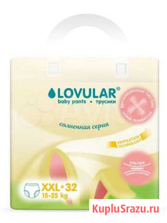 Подгузники трусики Lovular xxl 15-25 кг новые Чебоксары - изображение 1
