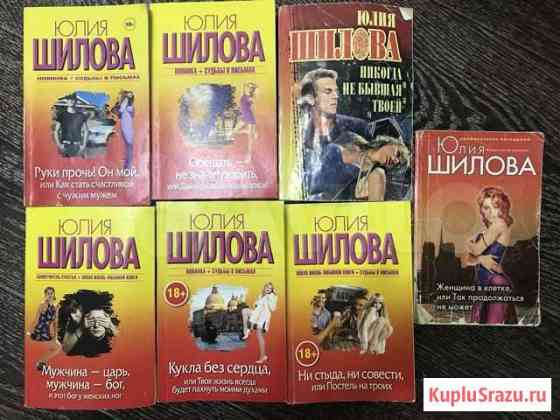 Книги Шиловой Стерлитамак