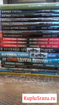 Продам комиксы Владивосток - изображение 1