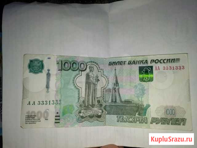 Банкнота Нижний Новгород - изображение 1