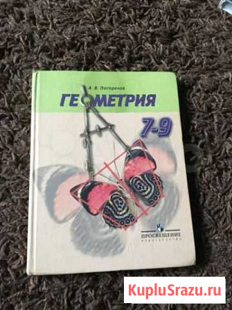 Учебник Абакан - изображение 1