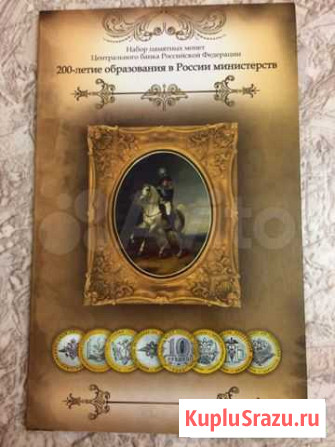 10 рублей 2002 года в альбоме Барнаул - изображение 1