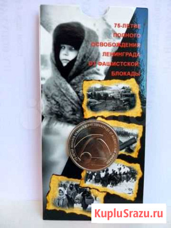 75 лет освобождения Ленинграда Тихорецк - изображение 1