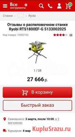 Циркулярная пила Ryobi RTS1800EF-G Курск