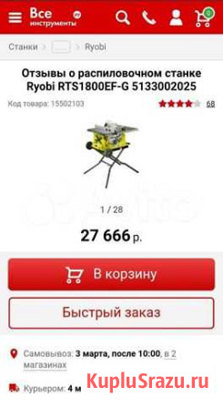 Циркулярная пила Ryobi RTS1800EF-G Курск - изображение 1