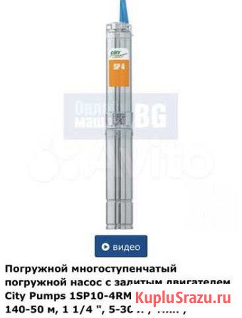 Насос Архангельск - изображение 1