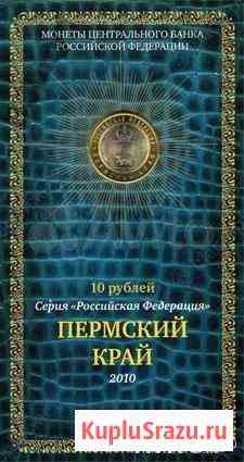 Пермский край в буклете 100 оригинал Петрозаводск