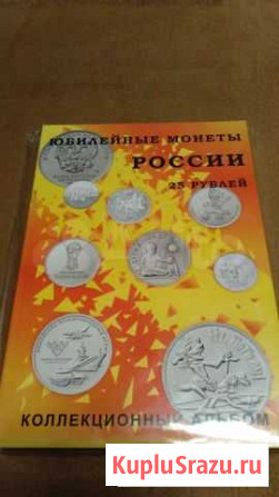 Двадцать пять Стерлитамак - изображение 1