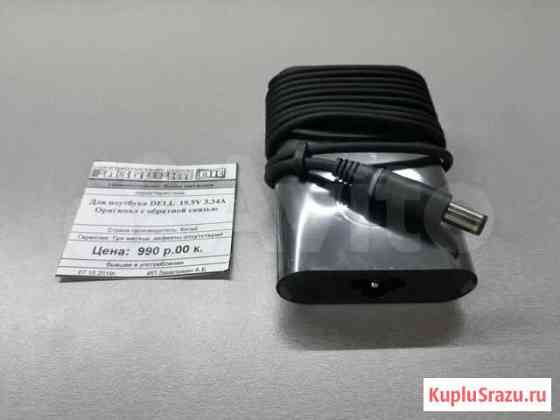 Блок питания для ноутбука Dell 19,5V 3,34A Краснодар