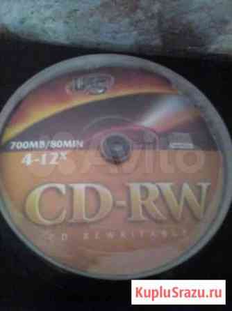 CD-RW Сафоново