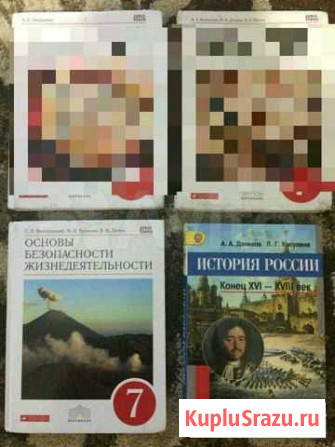 Учебники 7 класс Ленинск-Кузнецкий - изображение 1