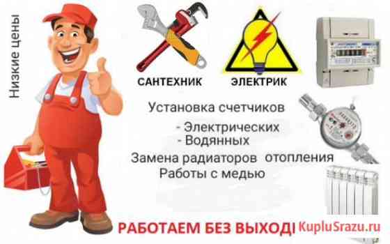 Установка и замена электросчетчиков и счетчиков на Усолье-Сибирское