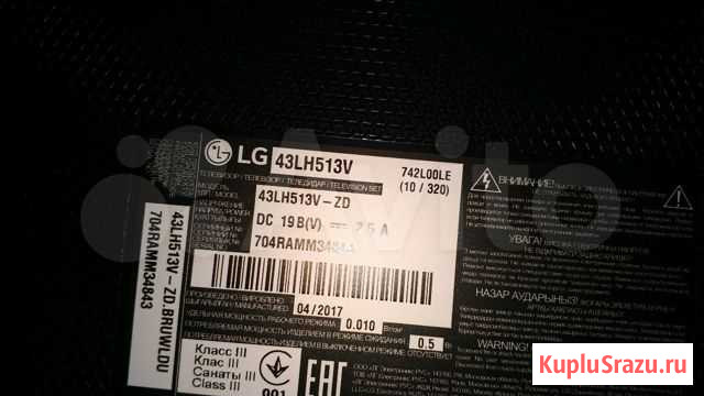 Телевизор LG 43lh513v на запчасти Тобольск - изображение 1