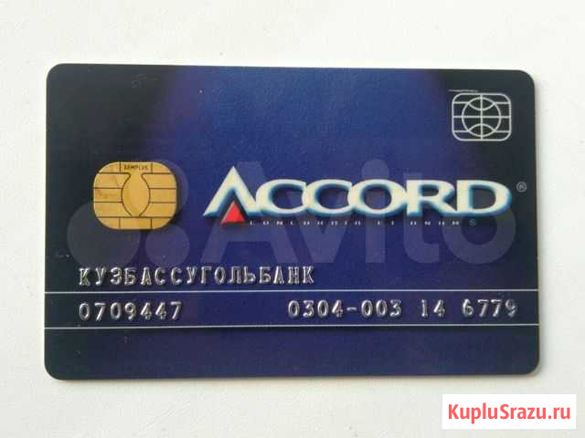 Кузбассугольбанк Аккорд редкая Пластиковая карта Кемерово - изображение 1