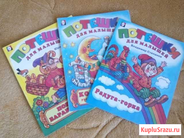 Детские книжки Ахтубинск - изображение 1