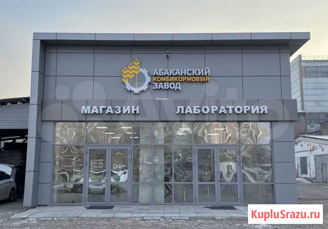 Корма продаем зерно, комбикорм, зерносмеси Абакан - изображение 1