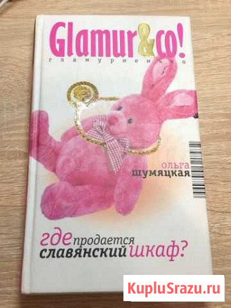 Книга Борисоглебск - изображение 1