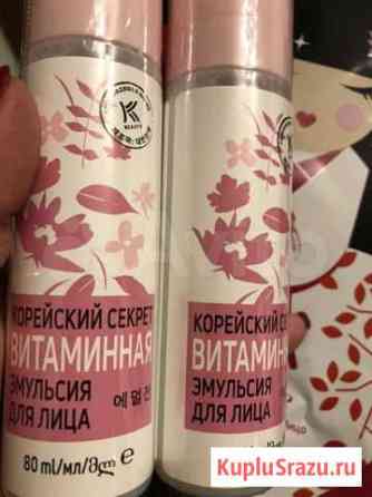 Витаминная эмульсия avon Кемерово