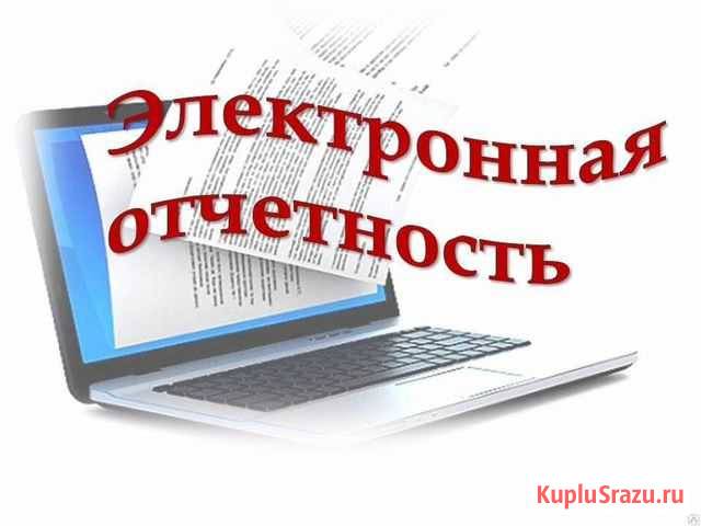 Электронная квалифицированная подпись Брянск - изображение 1