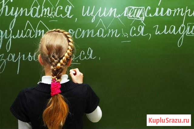 Русский язык Калининград - изображение 1