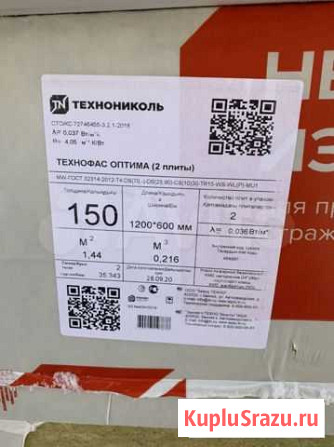 Вата утеплитель технониколь 1200/600/150 Тольятти - изображение 1