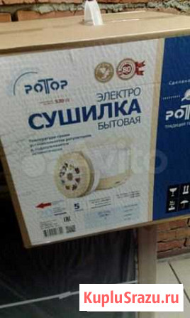 Электро Сушилка фрукты овощи Омск - изображение 1