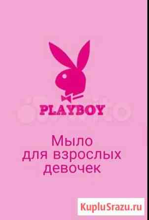 Мыло 18+ Бийск