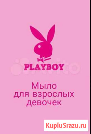Мыло 18+ Бийск - изображение 1