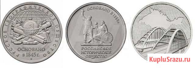 5 рублёвые юбилейные монеты Брянск - изображение 1