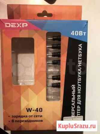 Набор переходников для ноутбука Санкт-Петербург