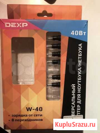 Набор переходников для ноутбука Санкт-Петербург - изображение 1