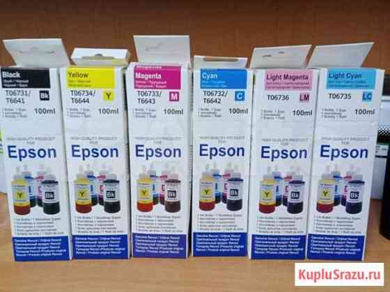 Чернила Epson L800/L805/L810/L850/L1800/L100/L110 Ульяновск