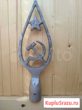 Наконечник для знамени СССР Саранск - изображение 1
