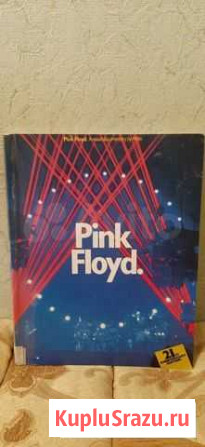 Книга, журнал Pink Floyd Череповец - изображение 1