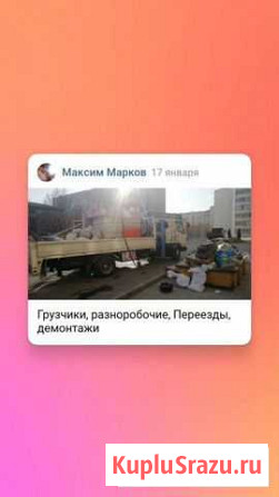 Грузчики Находка - изображение 1