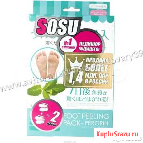 Педикюрные носочки sosu, 1 пара, с ароматом мяты Омск - изображение 1