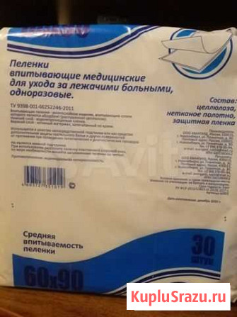 Пелёнки Железногорск - изображение 1