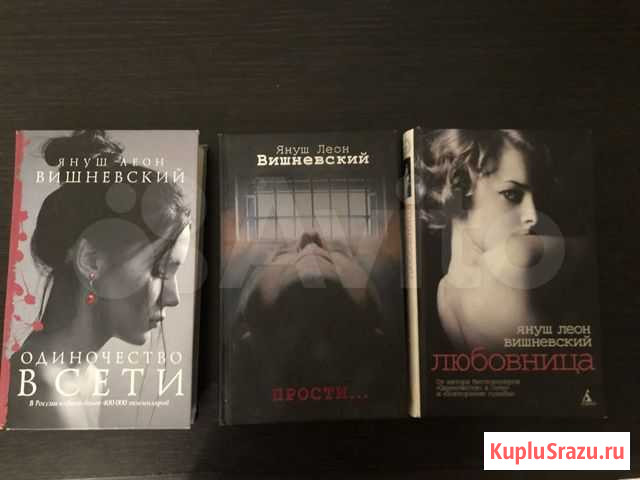 Книги, Януш Леон Вишневский Новое Девяткино - изображение 1