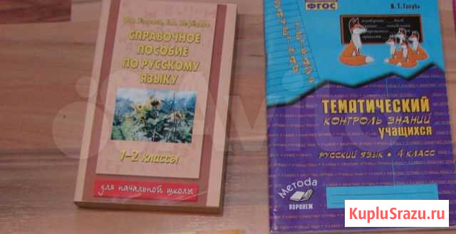 Учебные пособия для начальной школы. тесты Арзамас - изображение 1