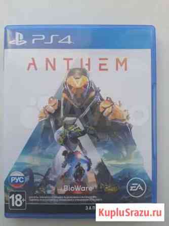 PS4 anthem Комсомольск-на-Амуре