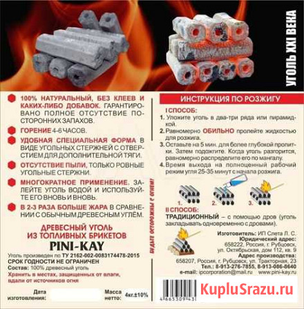 Отдых и туризм Абакан - изображение 1