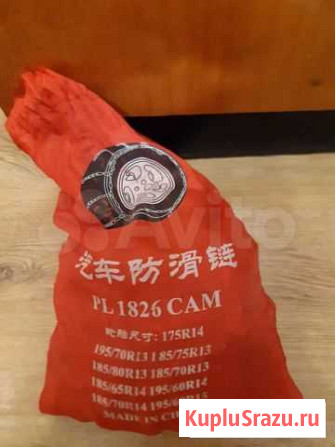 Цепи на колеса PL 1826 CAM Хабаровск - изображение 1