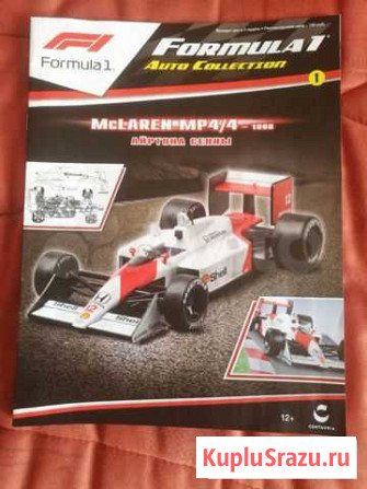 Журналы Formula 1 Auto Collection 1, 3, 4 выпуски Мурманск - изображение 1