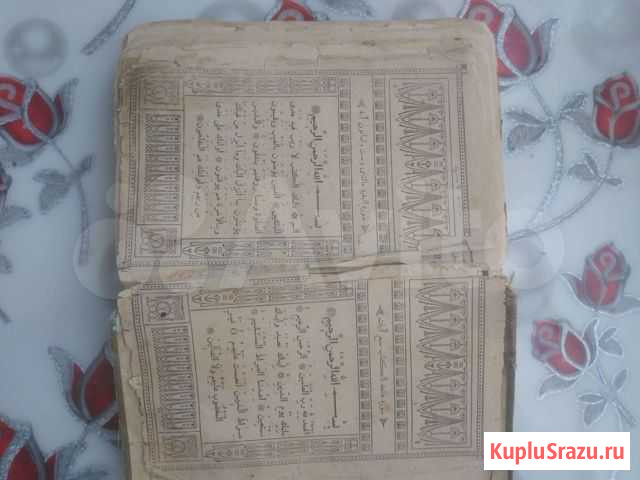 Продается Коран Октябрьский - изображение 1