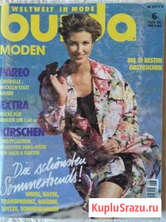 Журнал Бурда 6/1994 немец Уфа - изображение 1