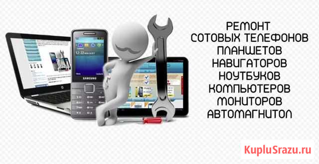 Ремонт компьютеров, ноутбуков, смартфонов Верещагино - изображение 1